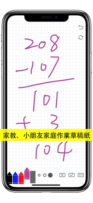 白板（ Whiteboard ）(圖1)-速報App