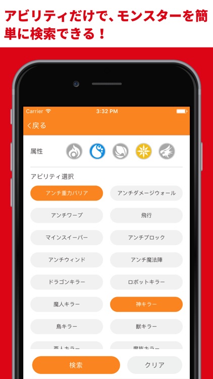 モンスト攻略 screenshot-3