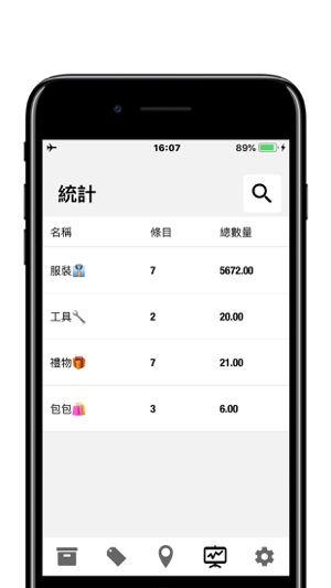 物品收納盒子Box - 收納整理利器 & 物品統計庫存數量(圖3)-速報App