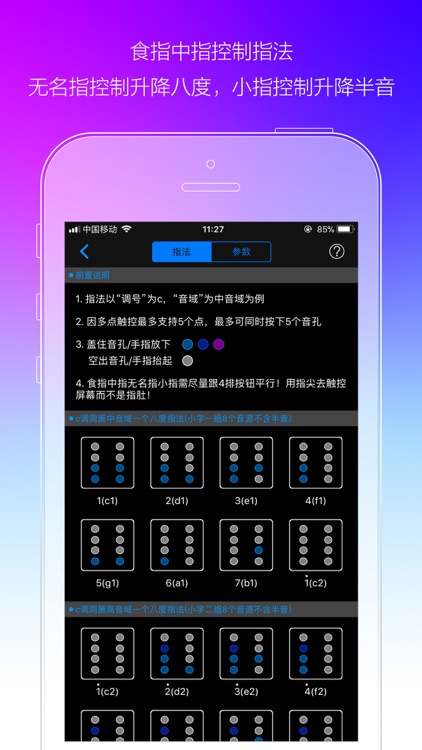 掌上洞箫-丁晓逵代言 screenshot-4