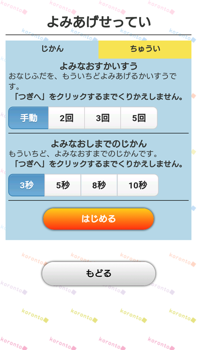 昔話かるた読み上げアプリ（日本のはなし） screenshot 2