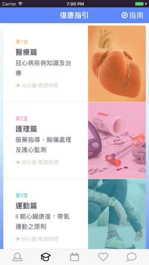 CR App 復康計劃(圖2)-速報App