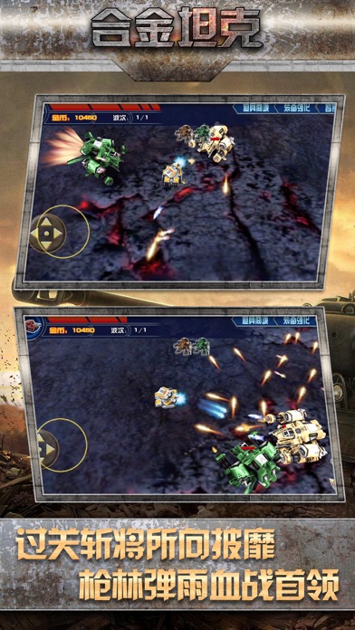 Alloy Tank-Thunder Blitz screenshot 3