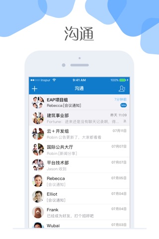 云加 -智能化企业协同平台 screenshot 4