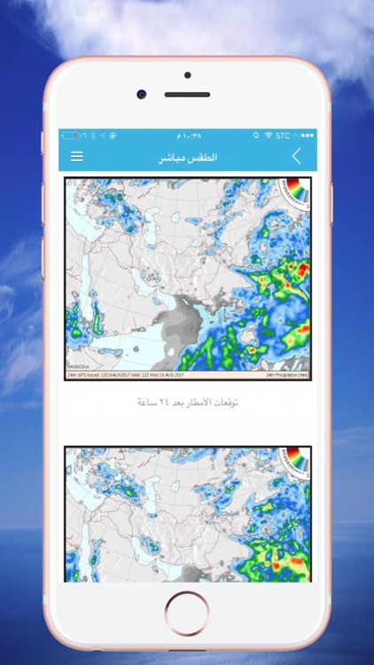 الطقس مباشر  | السعودية