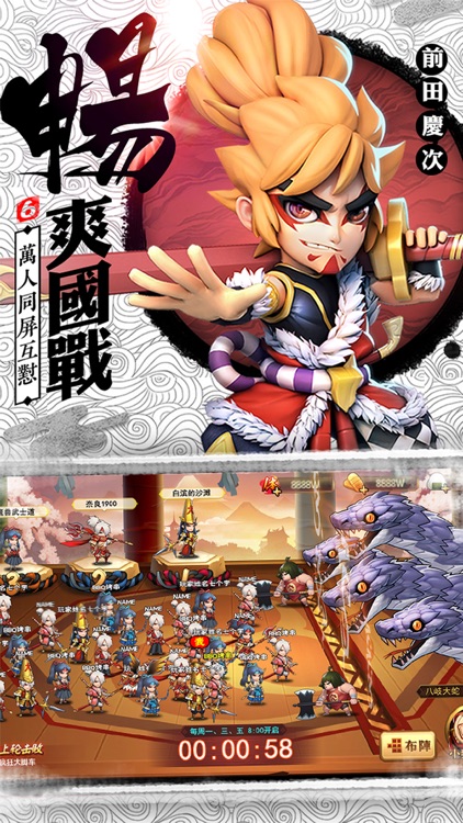 第六天魔王-和风匠心策略卡牌