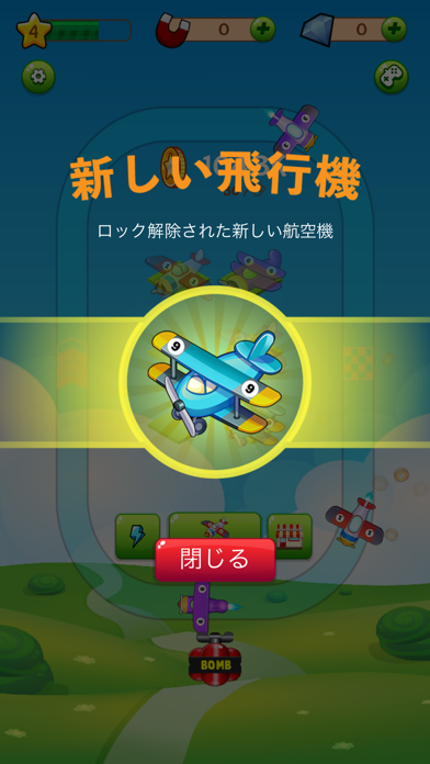 飛行機を合体 合成放置ゲーム By Cool Gamapp Limited Ios 日本 Searchman アプリマーケットデータ