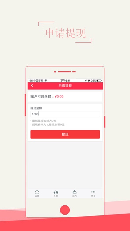 火鲤校园商户端