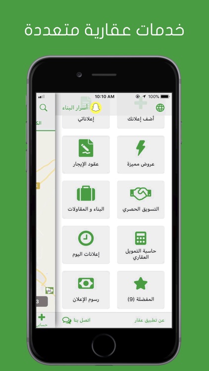 عقار screenshot-3
