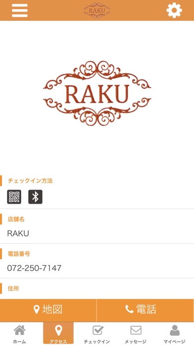 トータル・ビューティー RAKU公式アプリ screenshot 3