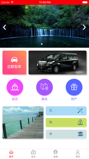 BBhire(圖1)-速報App