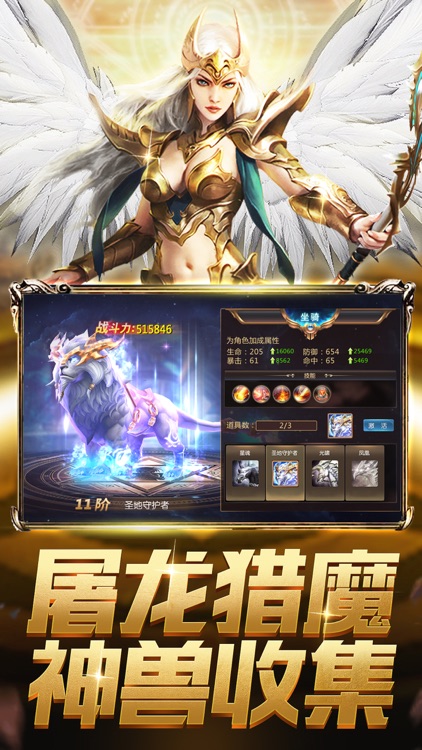 放置骑士-年度暗黑魔幻题材挂机手游巨作 screenshot-3