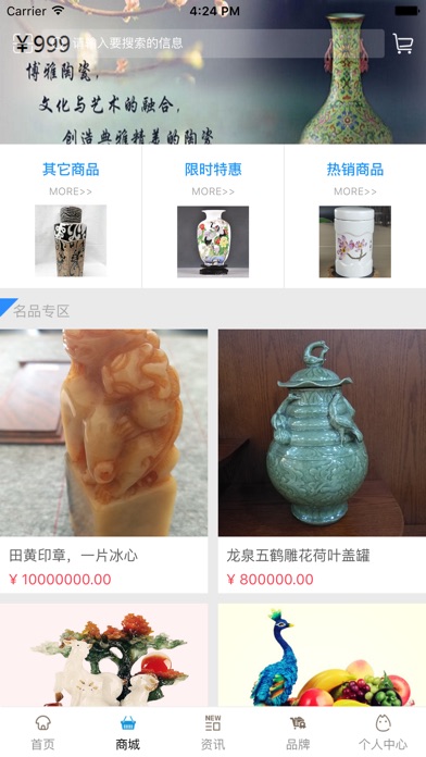 中国古陶瓷网 screenshot 2
