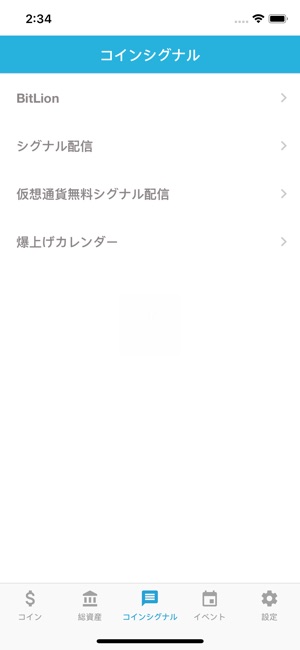 Bit Lion(圖7)-速報App