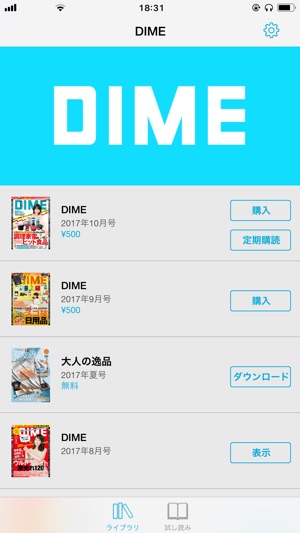 DIME(圖2)-速報App