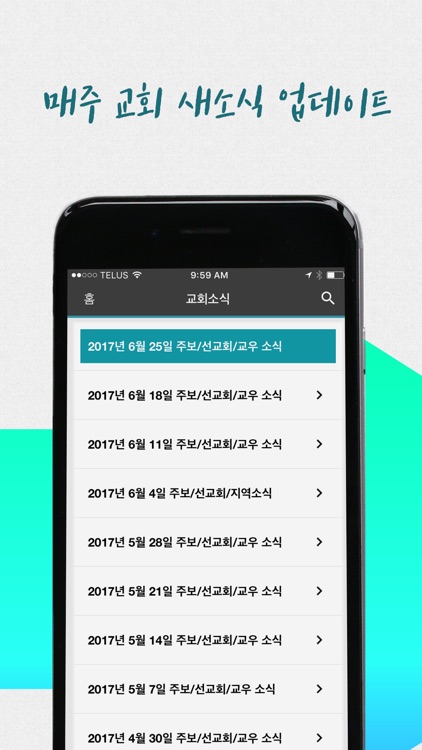 주님의제자교회