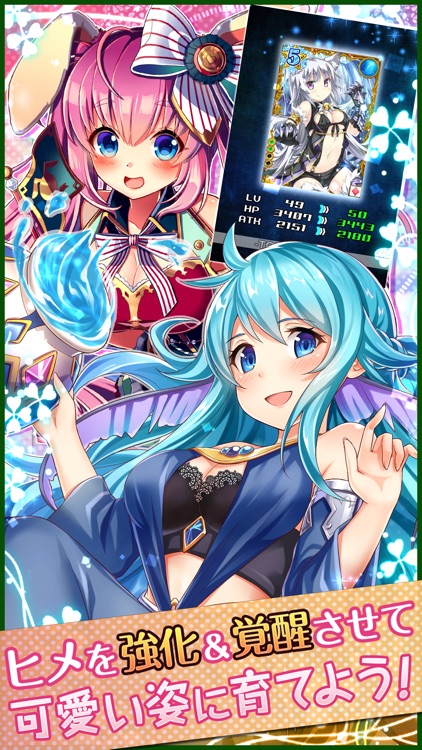 神姫覚醒メルティメイデン