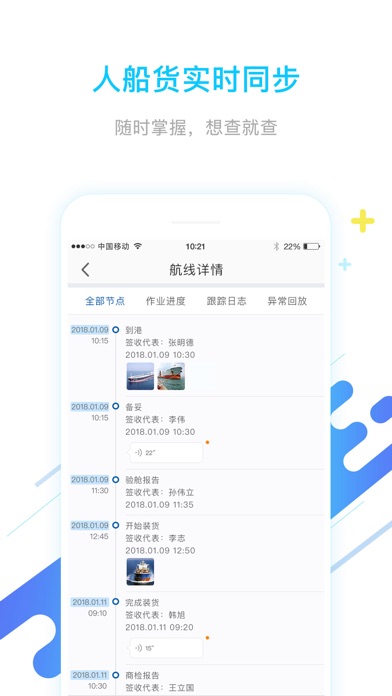 船运帮签收 screenshot 2