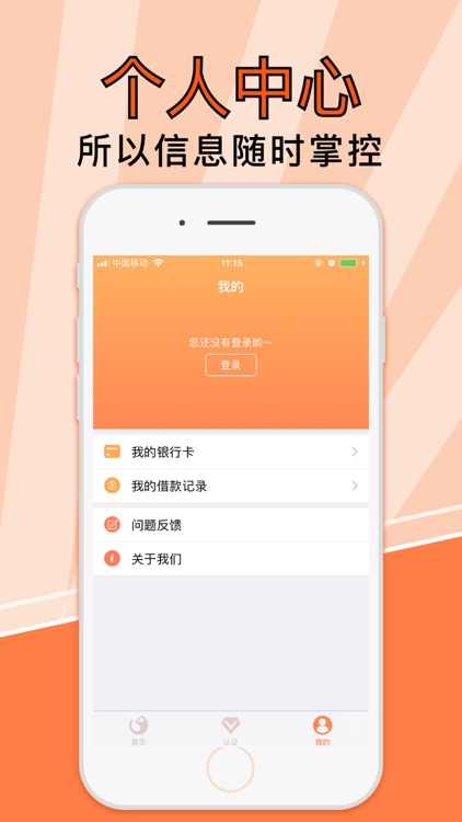 闪借贷款-有信用卡就能借钱的低息分期贷款app screenshot-3