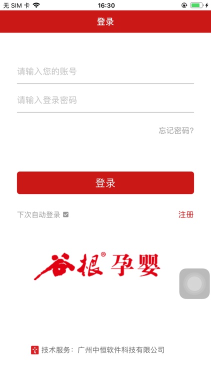 谷子会员App