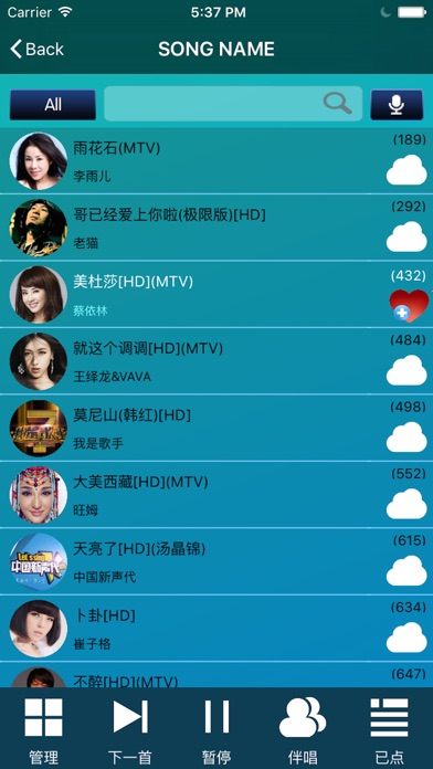 Karaoke++ screenshot 2