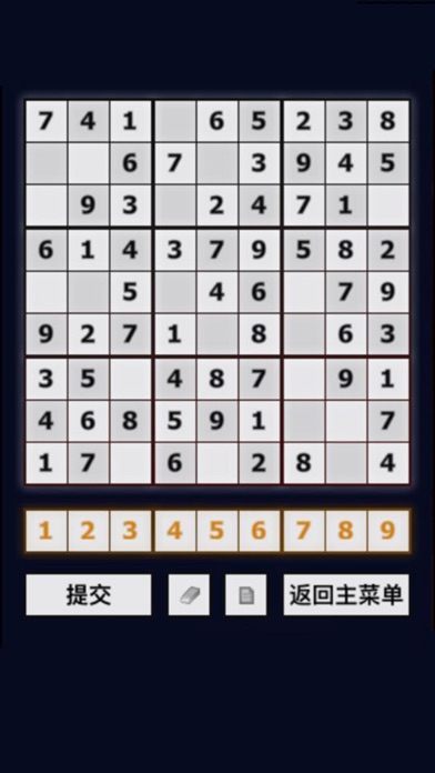 数独游戏-九宫格数字解谜益智游戏 screenshot 3