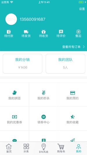 DN服饰(圖2)-速報App