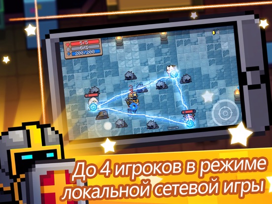 Скачать игру Soul Knight