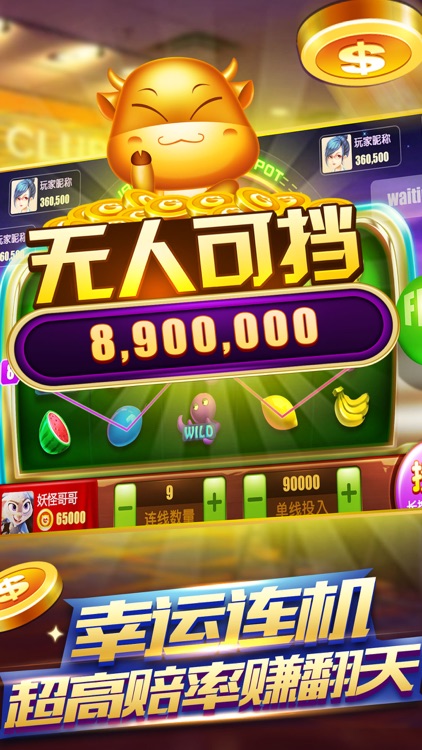 斗牛豪华版-斗牛牛真人开心棋牌游戏
