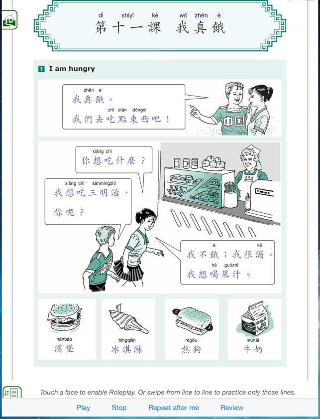 Ni Hao 1 Traditional(圖2)-速報App