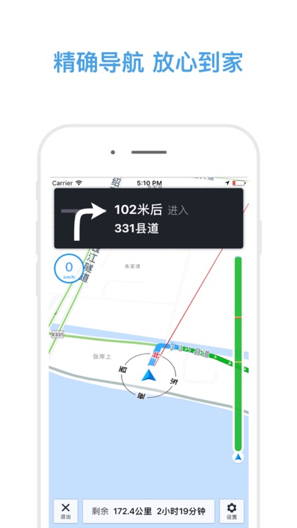 北斗地图Pro版-精准的卫星定位导航软件