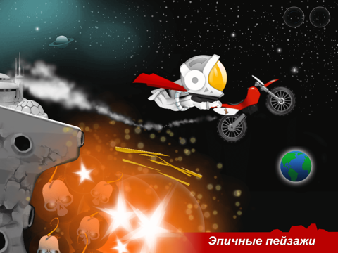 Bike up! для iPad