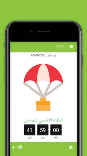 EasierGrocery إييز(圖5)-速報App