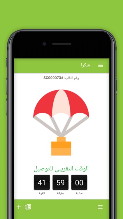 EasierGrocery إييز screenshot-4