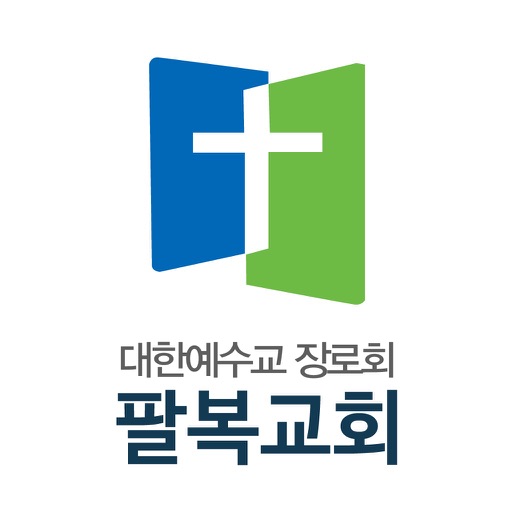 팔복교회 스마트요람 icon