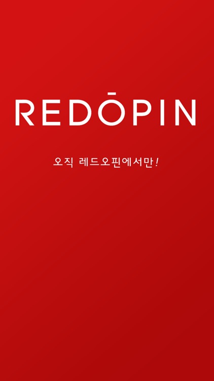 레드오핀 REDOPIN