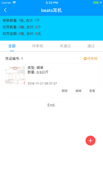 众陶联-平台贸易 screenshot 3