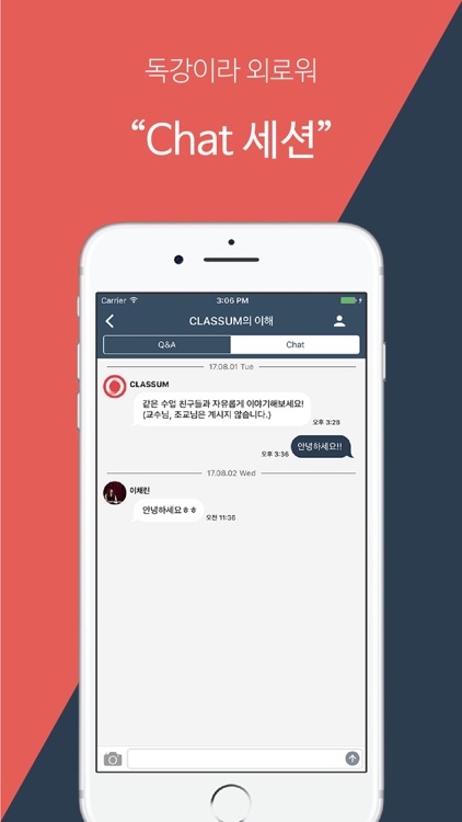 CLASSUM - 클라썸 screenshot-4