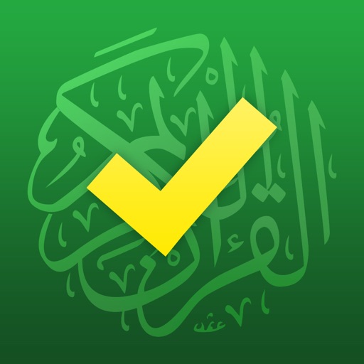 Memorize the Holy Quran (Full)