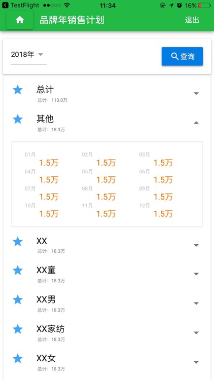 心物商家 screenshot-3