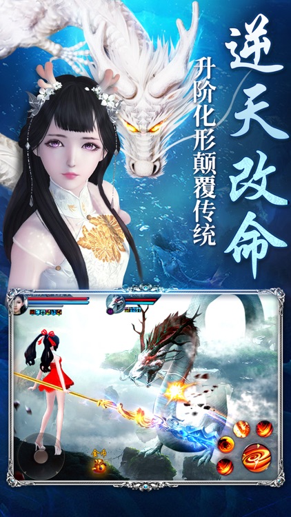 离镜天:玄幻诛仙动作手游戏