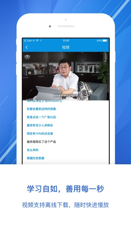 E-ducation——组织机构在线学习培训平台 screenshot-3