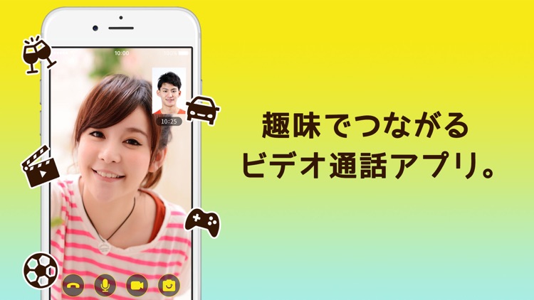 ビデオ通話・ビデオチャットで趣味を話せるアプリCallYou