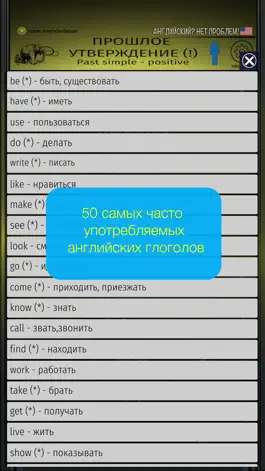 Game screenshot Английский? Нет проблем! hack