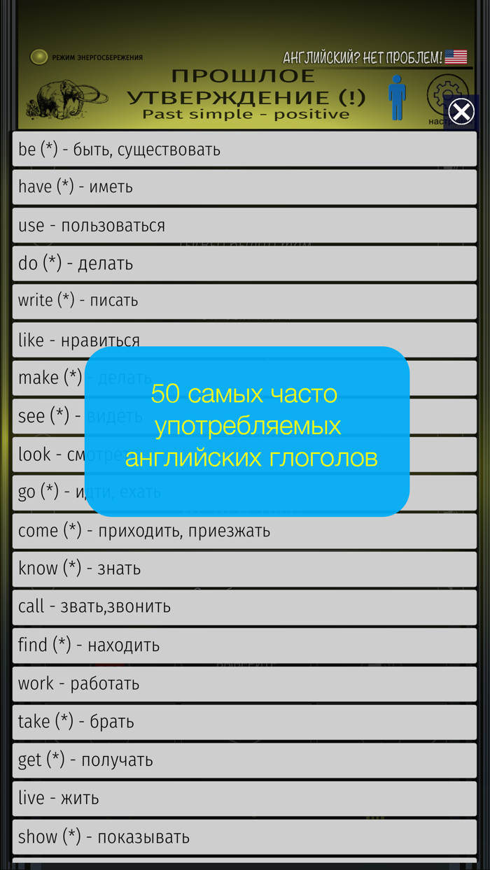 Английский? Нет проблем