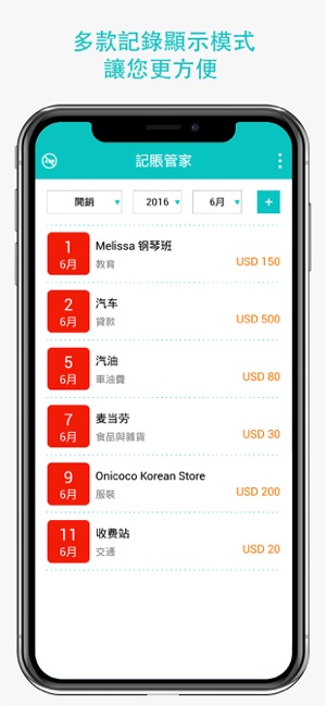 記賬管家 - 開銷記錄與存钱好工具(圖2)-速報App