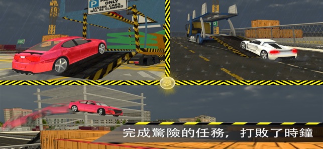 跳躍的賽車特技(圖1)-速報App