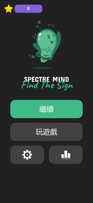 Spectre Mind: Find The Sign