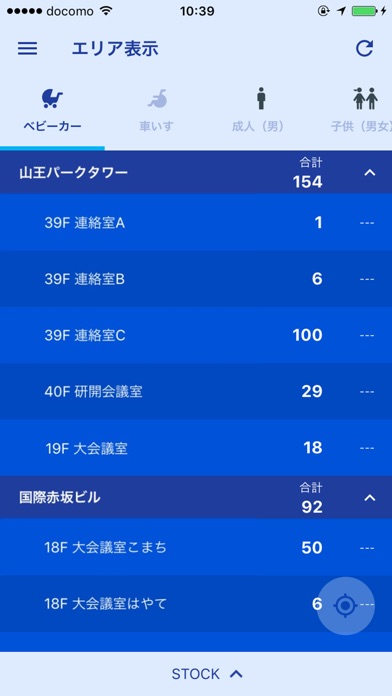 業務支援システム「ロケーションネット」のスクリーンショット1 業務支援システム「ロケーションネット」のスクリーンショット1