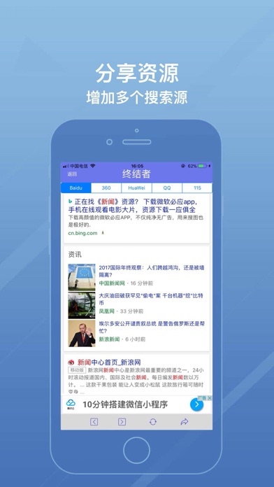 网盘搜索-一款影音资源浏览器 screenshot 2